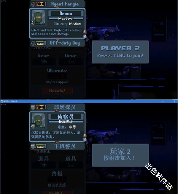 破门而入行动小队