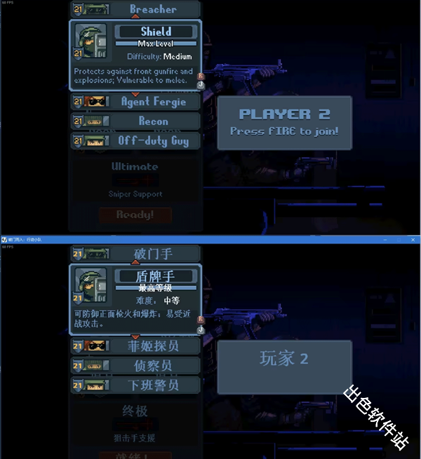 破门而入行动小队