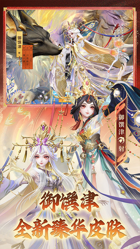 决战平安京截图1