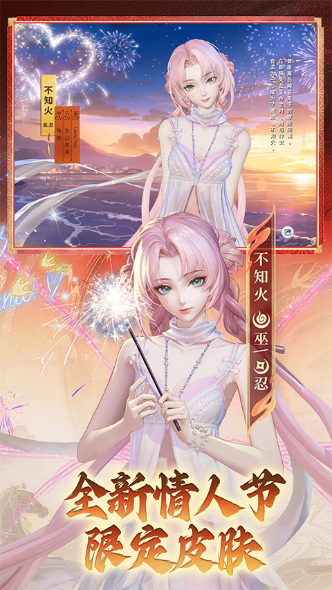 决战平安京截图2