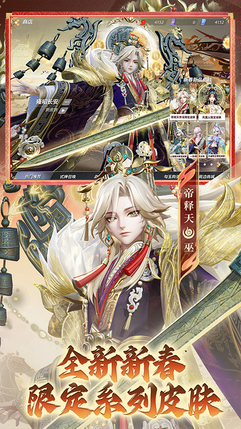 决战平安京截图3