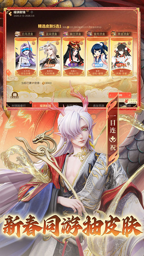 决战平安京截图5