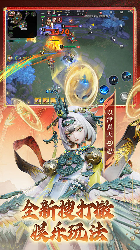 决战平安京截图4