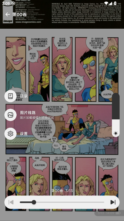 懒漫画截图4