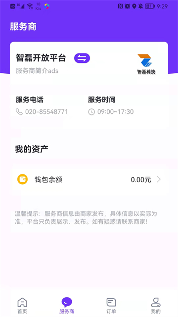 乐校通截图3