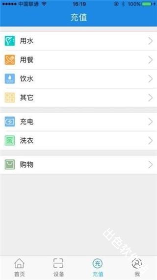 乐校通