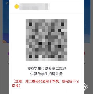 乐校通