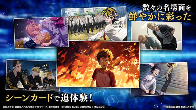 东京复仇者UNLIMITED截图3