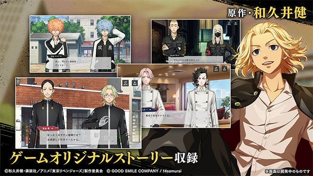 东京复仇者UNLIMITED截图2