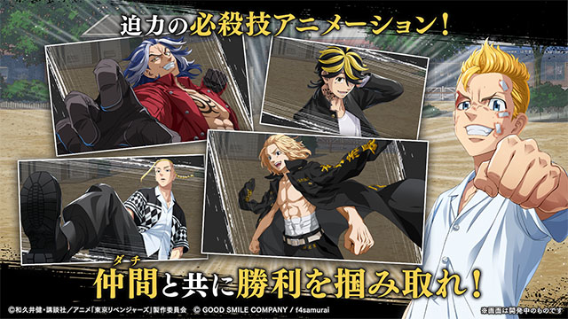 东京复仇者UNLIMITED截图1