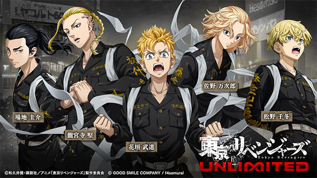 东京复仇者UNLIMITED截图4