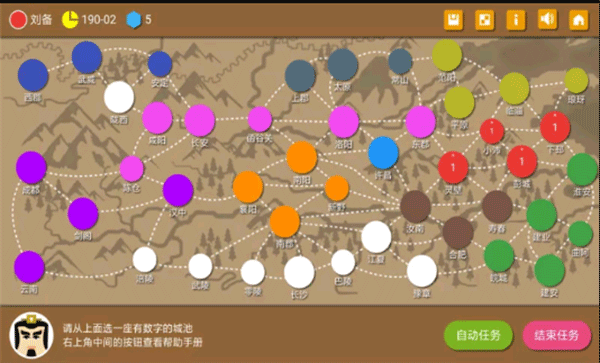 三国时代2截图3