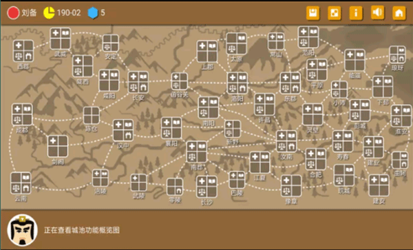 三国时代2截图4