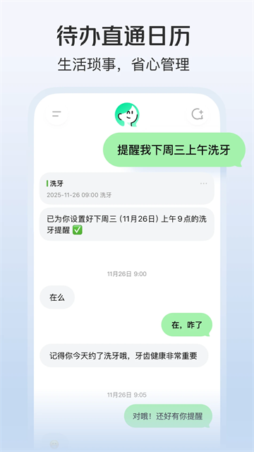美团小美截图4