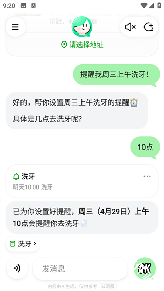 美团小美