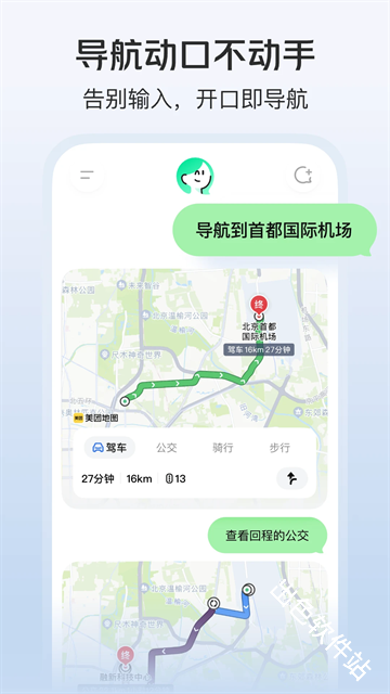 美团小美