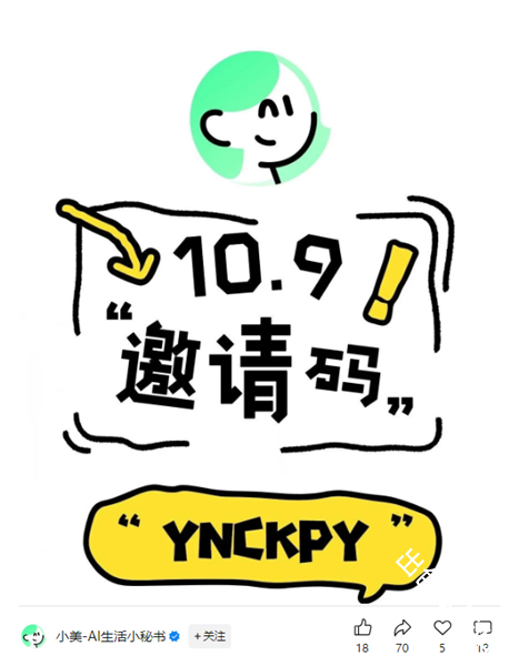 美团小美