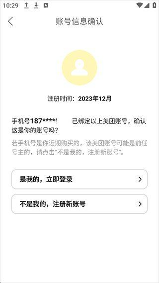 美团小美