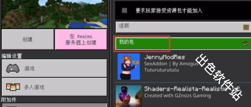 珍妮冒险原神版
