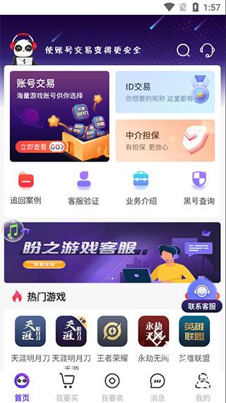 盼之代售