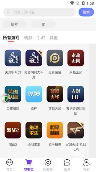 盼之代售