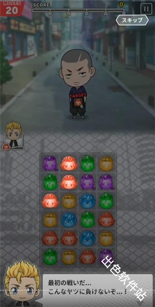 东京复仇者UNLIMITED