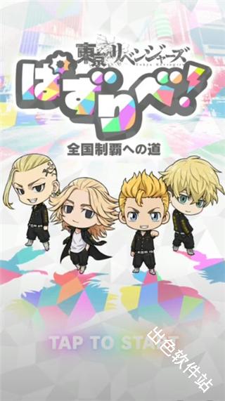 东京复仇者UNLIMITED