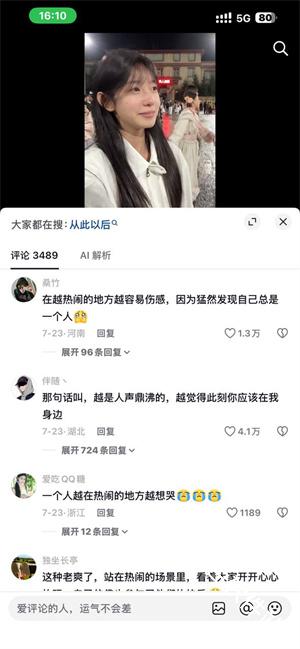 抖音极速版