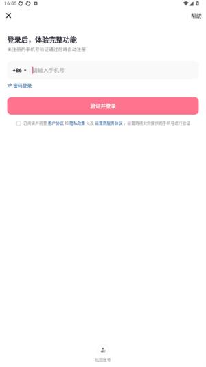 抖音极速版