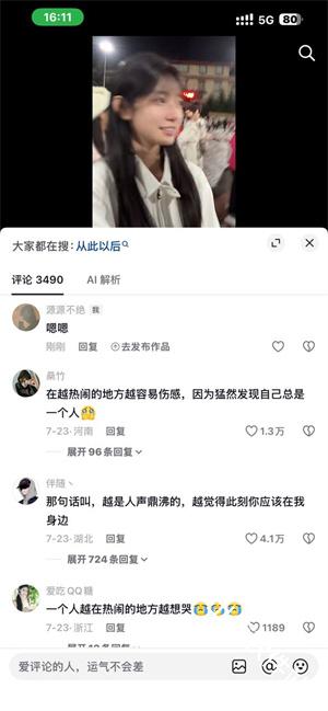 抖音极速版