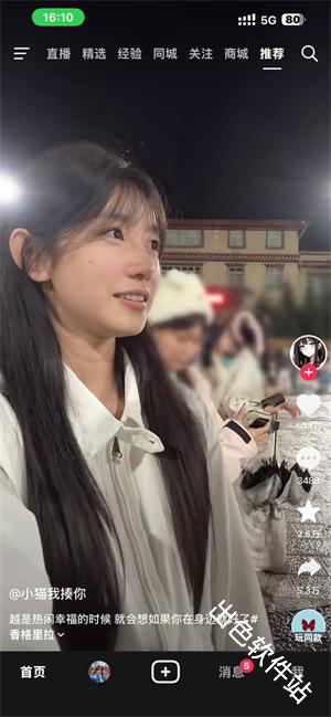 抖音极速版