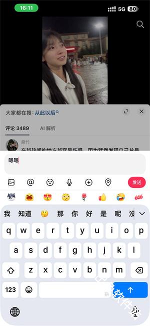 抖音极速版