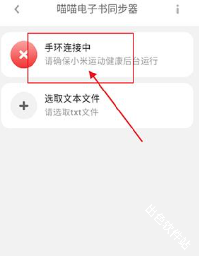 喵喵电子书同步器