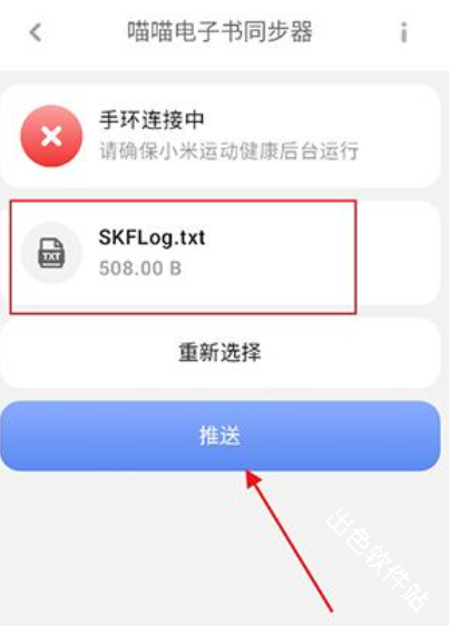 喵喵电子书同步器