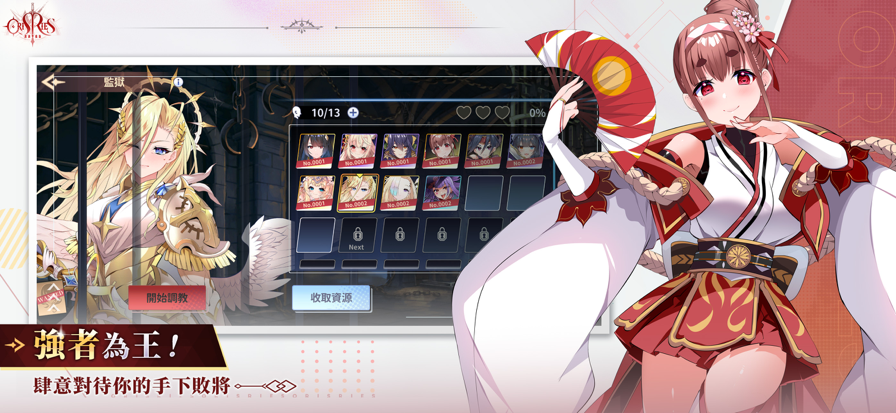 万源圣魔录截图2