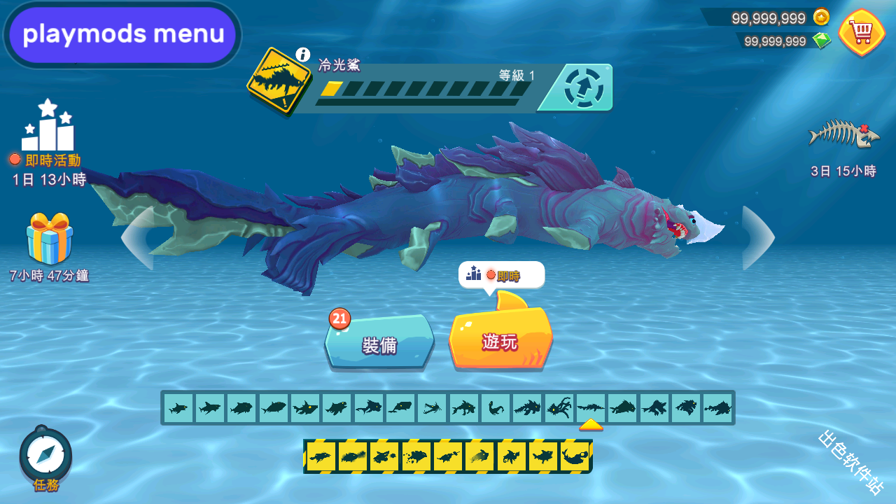 饥饿鲨进化国际版