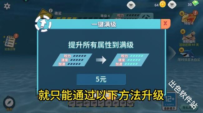 饥饿鲨进化国际版
