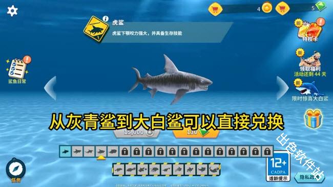 饥饿鲨进化国际版