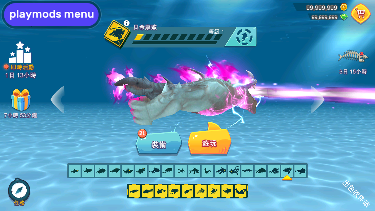 饥饿鲨进化国际版