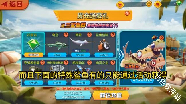 饥饿鲨进化国际版