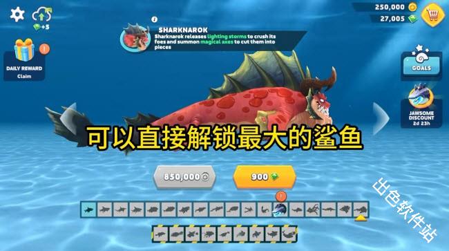 饥饿鲨进化国际版