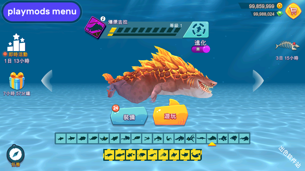 饥饿鲨进化国际版