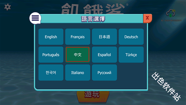 饥饿鲨进化国际版