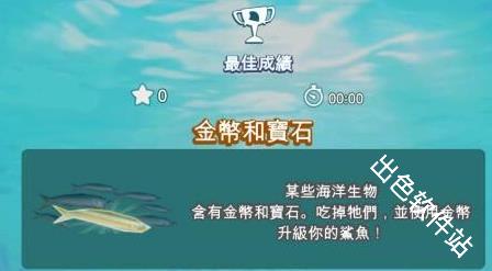 饥饿鲨进化国际版