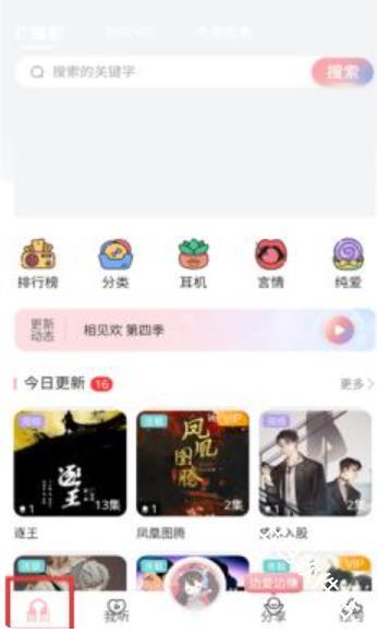 哇塞FM