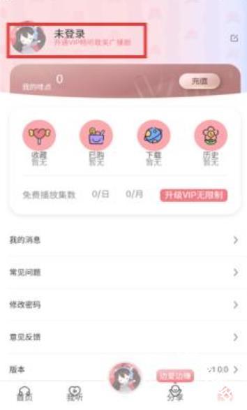 哇塞FM