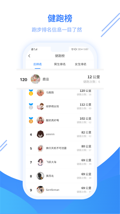 云运动截图3