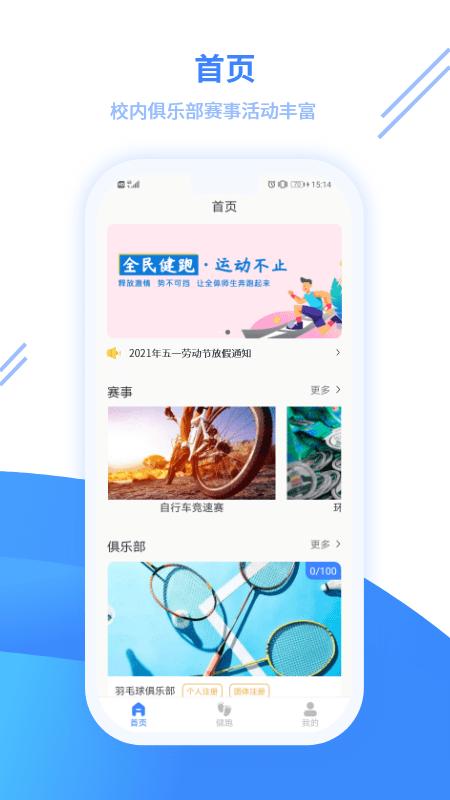 云运动截图4