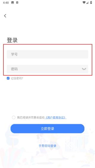 云运动