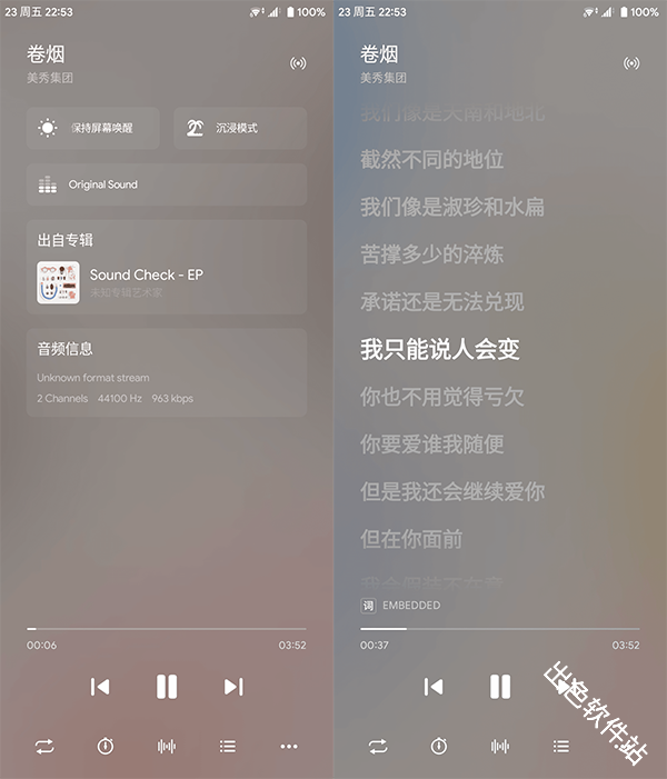 椒盐音乐